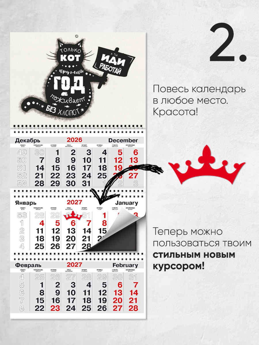Магнитный курсор для календаря "Корона"+ клеевая подложка (готовый комплект)