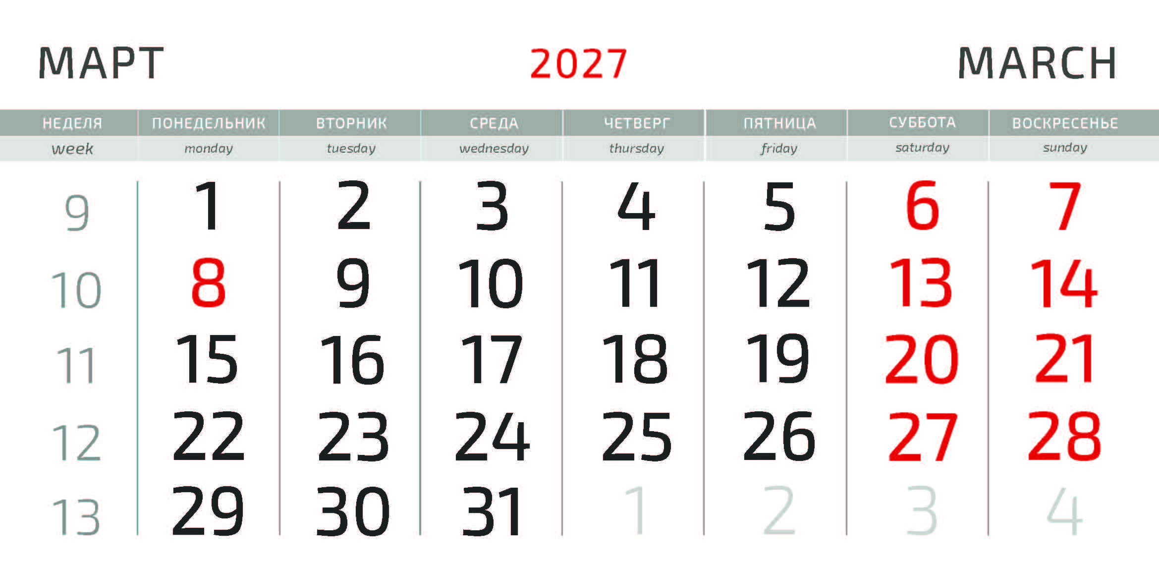 Календарные блоки 2027 ТРИО 297×140 мм, офсет 80 гр. (КБ_ТРИО_Белые_2027)