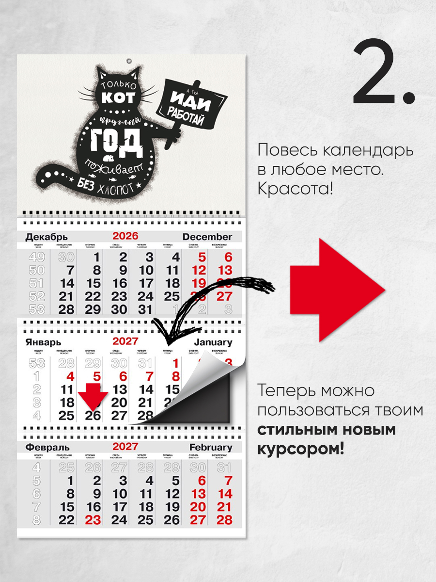 Магнитный курсор для календаря "Стрелка" + клеевая подложка (готовый комплект)